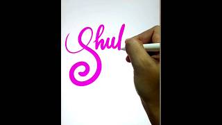 Easy Lettering (Requested Name)  #shorts #youtubeshorts #procreate
