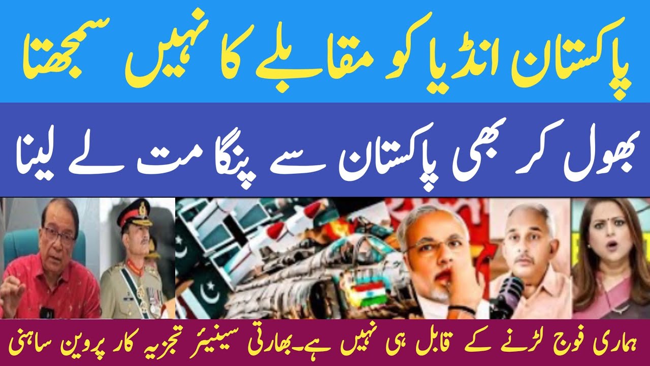 Indian Analyst Admits Pakistan Doesn Take India Seriously | Operation Sundoor 2 Threat Backfires