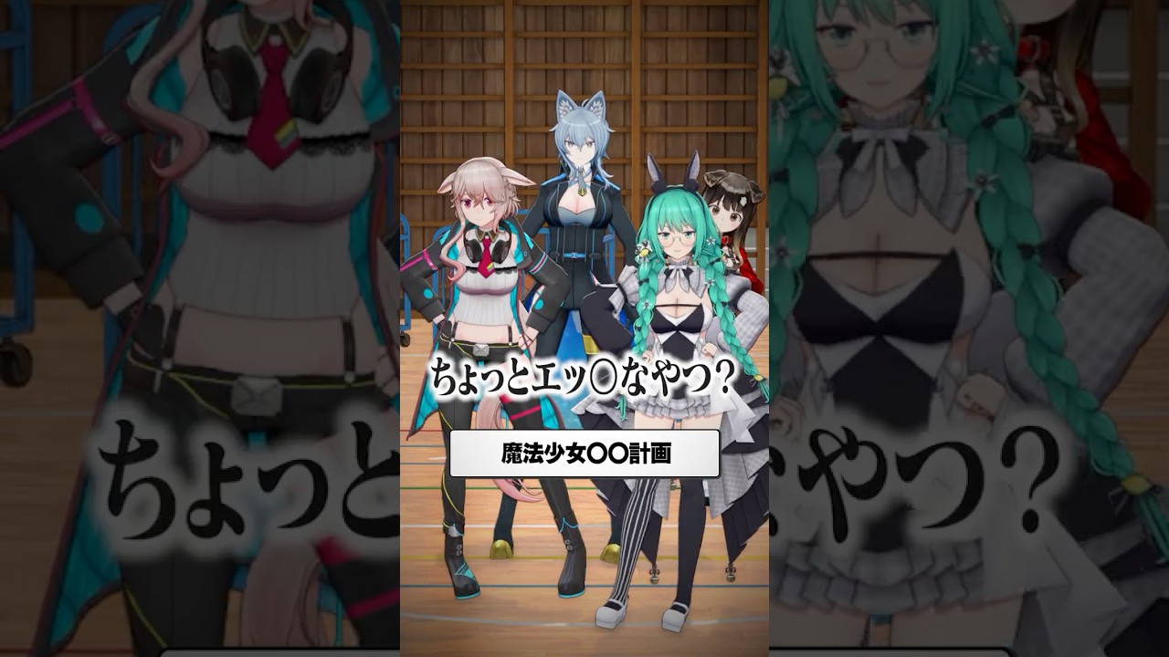 【クイズ】タイトルを当てろ！【どっとライブ】【ぶいぱい】#short #vtuber