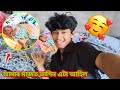 আমাৰ মাজত ভাগিন এটা আহিল ❤️ll Assamese video| Bitupan Vlog 