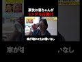 豪快お婆ちゃんがトンデモ行動!? #国境デスロード 12/7〜放送開始!#shorts #abema