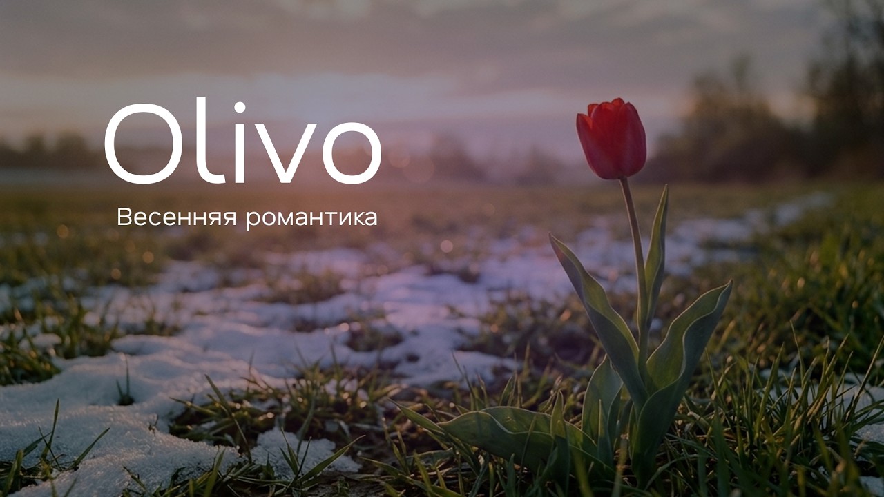 Весенняя романтика | Arizona RP