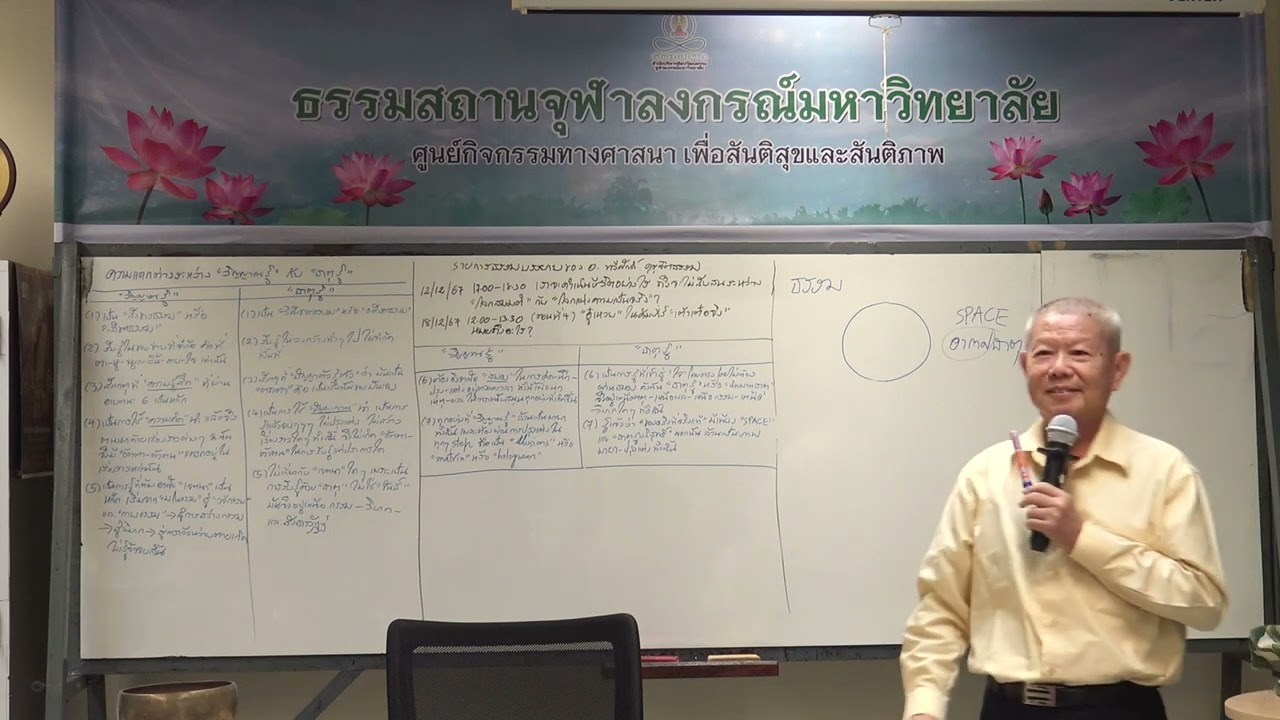 (67-11) (ตอนจบ) 