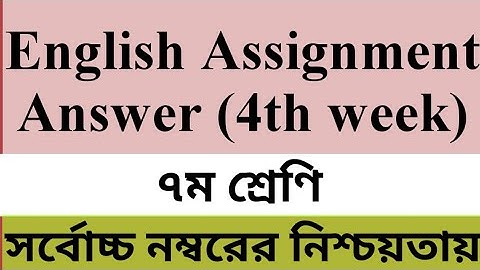 Class 7 English Assignment answer 4th week || ৪র্থ সপ্তাহের ইংরেজি এ্যাসাইনমেন্ট উত্তর||