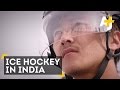 India&#39;s little known ice hockey team