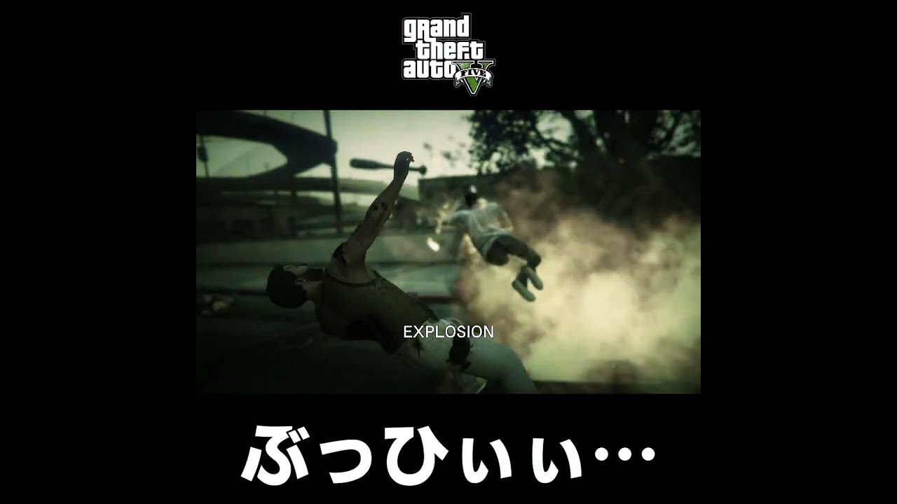 ショート動画 【 Grand Theft Auto V   グランド・セフト・オート 5 】GTA5 実況 暴徒 #Shorts
