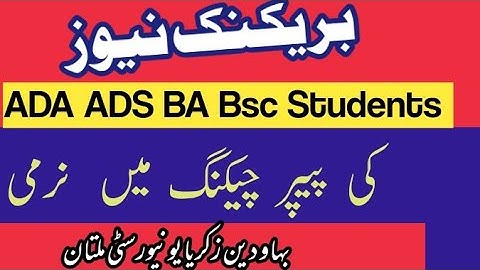 ADA ADS BA Bsc Students Paper Marking bzu Multan