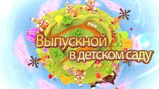 Сценка Про Папу И Вовочку