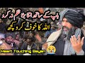 Itna bara zulm na karo  dr suleman misbahi  heart touching bayan  drsulemanmisbahi islamicbayan