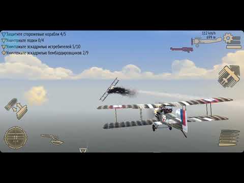 Второй день первой мировой u0022УРА СНОВА ПЕРВАЯ МИРОВАЯ ВОЙНА u0022Warplanes: WW1 Sky Acesu0022