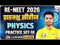 Re-NEET 2026 Exam | NEET Physics Practice Set 18 | प्रारंभ सीरीज | NEET Physics Question Practice
