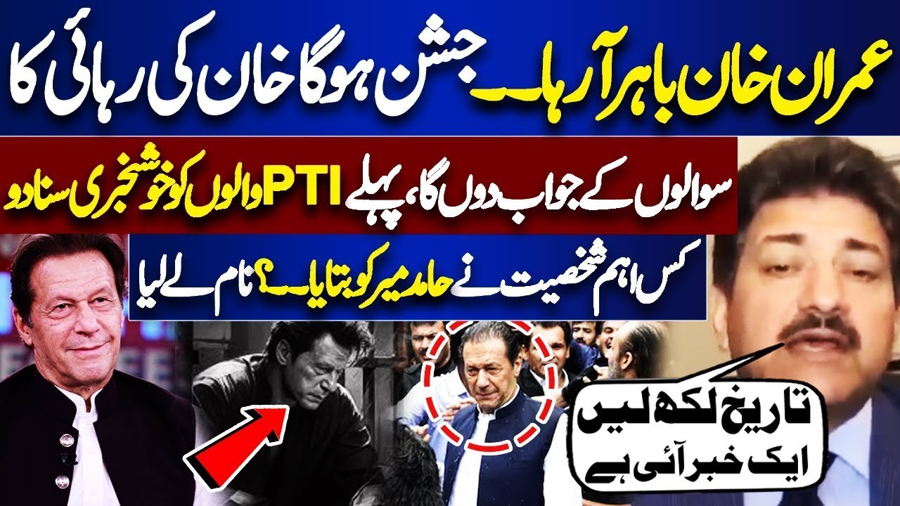 📺 Hamid Mir Speech on Imran Khan Ban in Media | Bold Prediction: Imran Khan's Return is IMMINENT