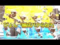 大会で相手の編成を丸パクリしたら最悪の悲劇が起きたwwww初代杯①【スプラトゥーン2/Splatoon2】