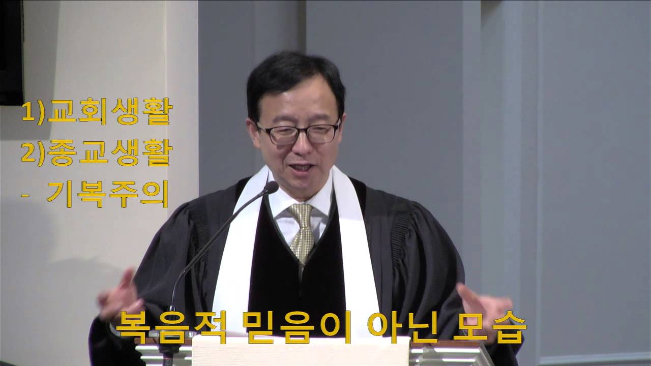 fkumc cherry hill [2015.01.11] '복음적인 믿음' (고한승 목사님)
