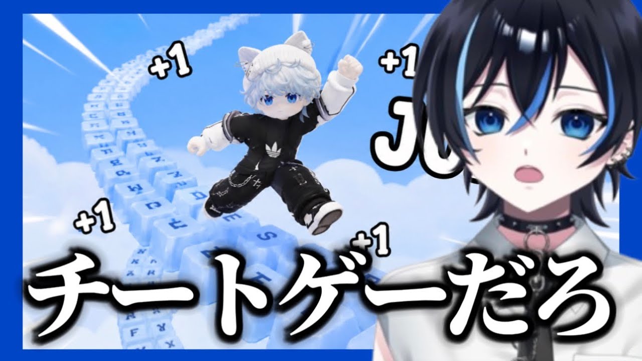 【ROBLOX】キーボードの上をジャンプしてくジャンプキーボードのロブロックス【轟ゆいと/2.5次元VTuber】