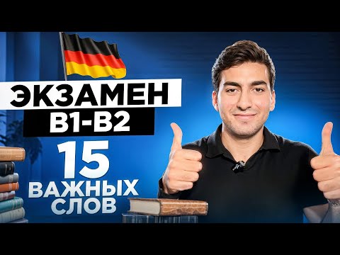 Самые Полезные Слова