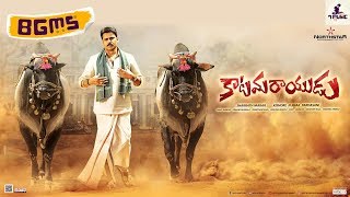 Katama Rayudu BGMS | Anup Rubens