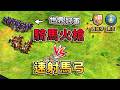世紀帝國2經典對決!世界冠軍提槍上陣大戰蒙古突騎!《蒙古 vs 西班牙》【CC字幕】【世紀帝國2:決定版】
