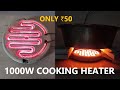 How To Make Cooking Heater At Home Very Easy 1000W 50 Rupees