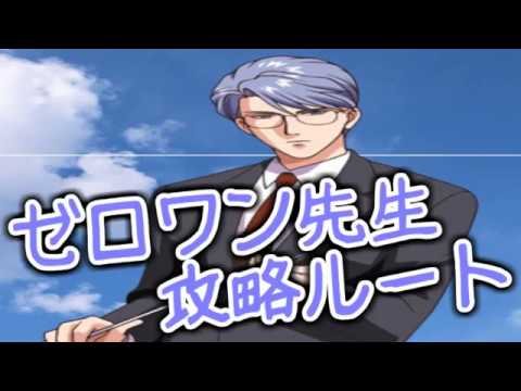ときめきメモリアルgirl S Side 氷室零一 001 Youtube