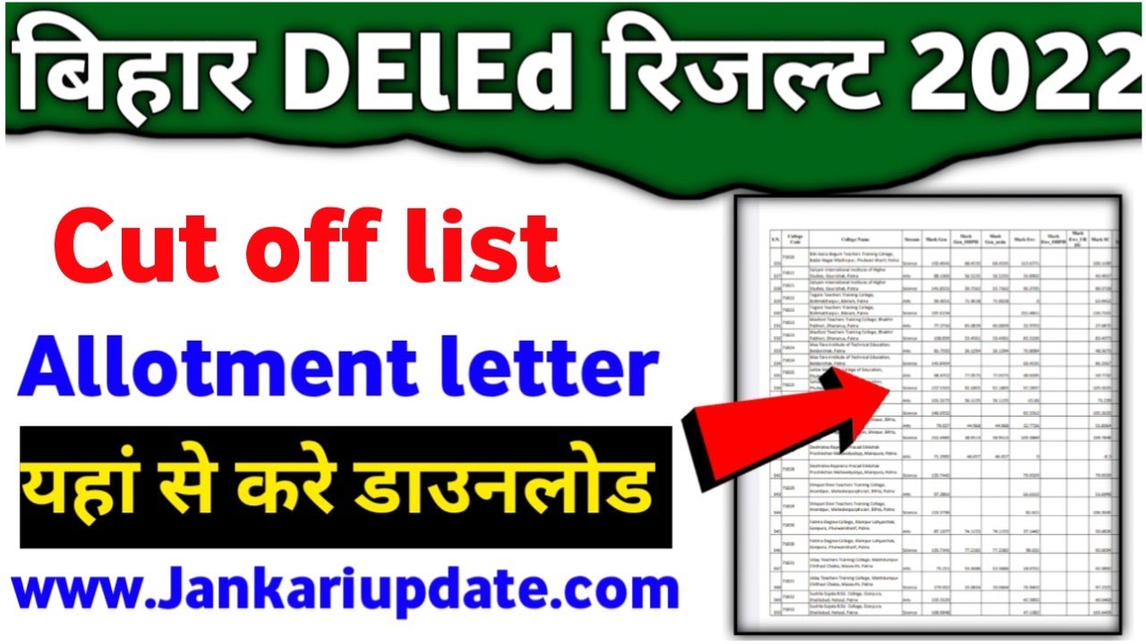 bihar deled cut off list download 2022 । bihar deled allotment letter download kaise karen 2022