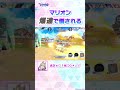 【フェスティバトル】 マリオン爆速で倒される #フェスバ #マリオンCh #白猫プロジェクト #モンスト #shorts