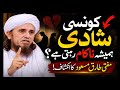 Which Marriage Always Fails? | Mufti Tariq Masood Emotional Bayan
