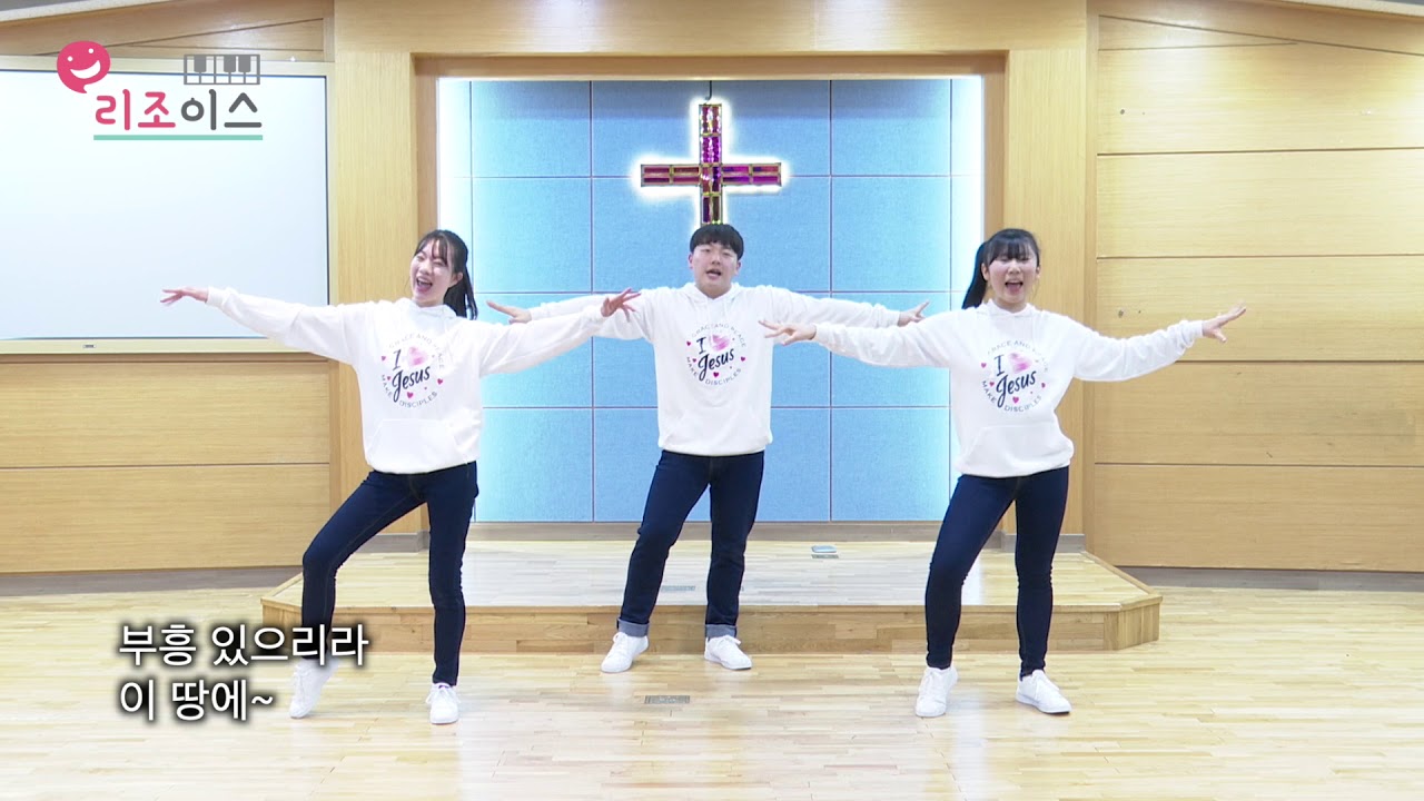 부흥 있으리라