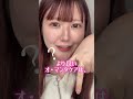 【検証】オ・マンタがピンクになる？！スクラブ検証❗️#スキンケア#ウルラブ#美容#shorts