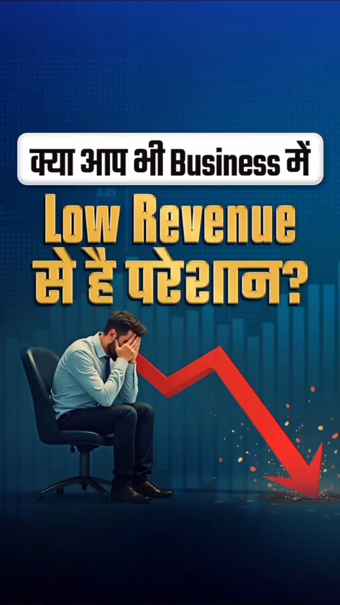 How to Stop the Revenue Bleeding | Dr Vivek Bindra