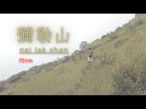 【outdoor life in Hong Kong】彌勒山 4.6km 短途 大嶼山 行山日 香港行山
