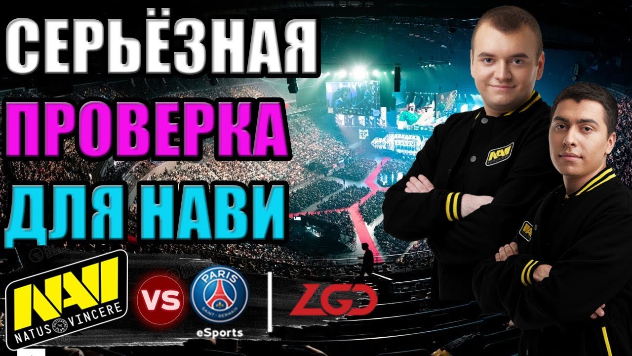 🔴НЕВЕРОЯТНЫЙ КОМБЭК НАВИ/NAVI-PSG LGD/  ЛУЧШИЕ МОМЕНТЫ / SINGAPORE WORLD / NATUS VINCERE-LGD