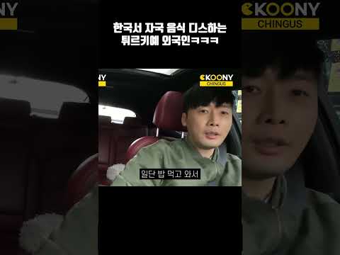 한국이 만들면 다르지? ㅋㅋㅋㅋ #외국인반응 #shorts