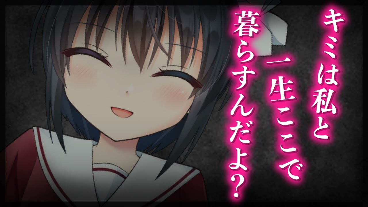 【シチュボ】優しいお姉さんについていったら監禁されちゃうお話【ヤンデレ】