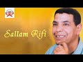 Tasrigh iwajdid  sallam rifi official audio