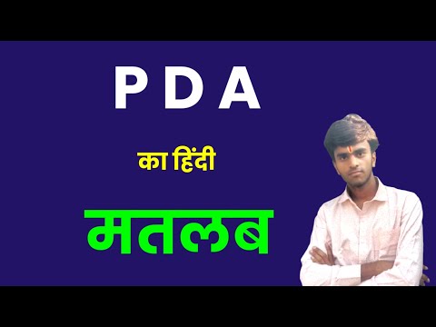PDA Meaning in Hindi. What is the Full Form of PDA? Niranjan English Classes.