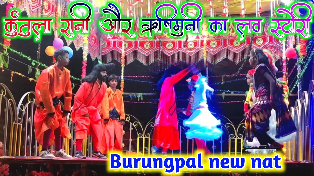 Bastar new nat// bastar new nat burungpal // बुरुंगपाल नया नाट// ऋषिमुनि और शुकुंतुला का लव स्टोरी