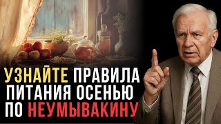 Как осень меняет наш организм и настроение