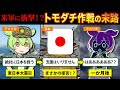 【実話】米「日本を救え!」報道されないアメリカが68億を投じたトモダチ作戦の真実・・・被災地でアメリカ軍を驚かせた日本人の行動とは【ずんだもん&ゆっくり解説】