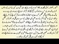 Urdu Novel "خاموش دل کی صدا" Dil Jo Tere Liye Royaa | Complete Bedtime Story | LoveStory | BoldNovel