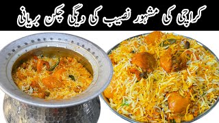 1 Kilo Ki Chicken Degi Biryani - Karachi Famous Naseeb Ki Degi Biryani By Sariya