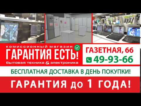 Комиссионный Магазин В Биробиджане Бытовой Техники Комиссионный Магазин В Биробиджане Бытовой Техники