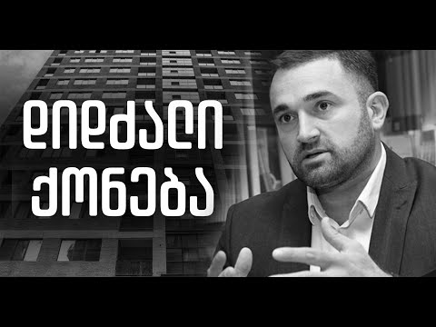 ვის ხელშია არჩევნები: ქმარი ცესკო-ს თავმჯდომარე - ცოლი „ქართუს“ მაღალჩინოსანი