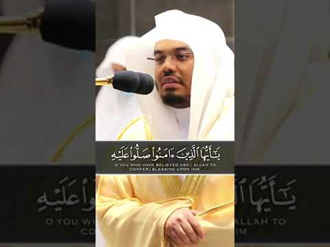 الصلاة على النبي بصوت الشيخ ياسر الدوسري