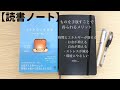 【読書ノート】より少ない生き方　ものを手放して豊かになる