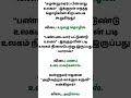 TNPSC TAMIL  #tnpsc #tnpsctamil #shorts #shortsvideo #shortsfeed #shortsviral #shortvideo