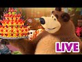 LIVE ילדים קריקטורות מאשה והדוב מה בתנור LIVE ילדים קריקטורות מאשה והדוב מה בתנור