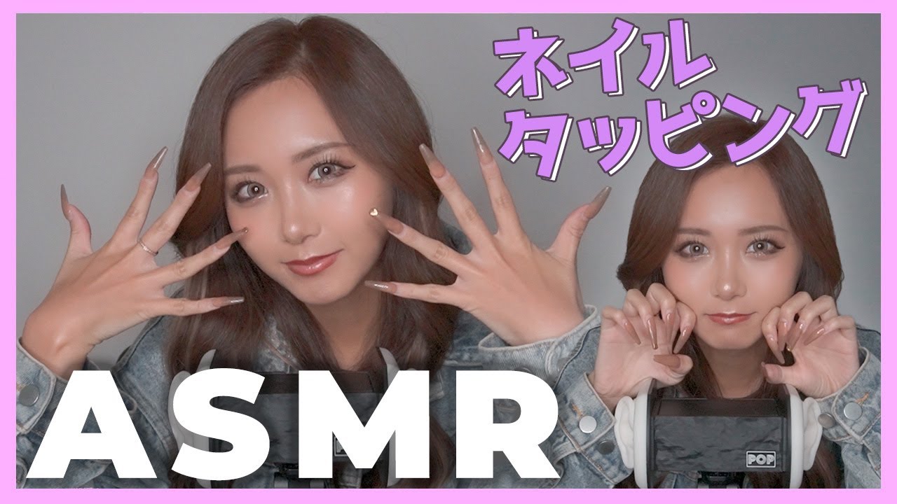 【ASMR】やりながら自分で眠くなる…😪ネイルタッピング💤