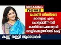 പോൺ വീഡിയോ കാണുമോ എന്ന ചോദ്യത്തിന് നടി ലക്ഷ്മി ഗോപാലസ്വാമി പറഞ്ഞത്  | Lakshmi Gopalaswami