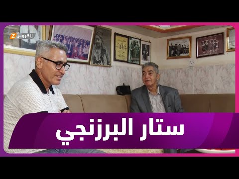 الشيخ ستار البرزنجي علم من أعلام الرياضة والٳعلام الرياضي في كوردستان